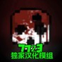 聯(lián)機沙盒v17