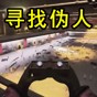 監(jiān)獄13是真的嗎