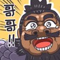三國梗傳免廣告免實名驗證下載安裝