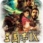 三國志13最新修改器下載