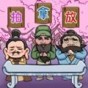 三國卡牌小游戲在線
