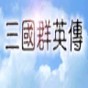 七彩五子連珠手機版攻略