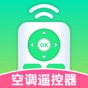智能遙控器空調下載