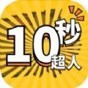 超人游戲視頻