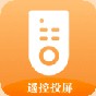 萬能手機(jī)投影助手app