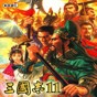 三國志11補丁怎么用