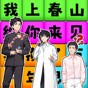 一起上春晚哪個(gè)臺(tái)