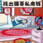 一起來(lái)找茬可以提現(xiàn)嗎