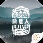 麋鹿人官方下載
