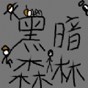 解壓手工大全材料推薦