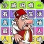 沙威瑪?shù)闹谱鞣椒?>
                                </a> 
                                 <span> 
                                    <a href=