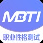 mbti官網(wǎng)版免費(fèi)版中文介紹