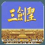 龍珠z電光火石3手機(jī)版游戲下載