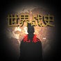 三國人生模擬1.1.3折相思版攻略